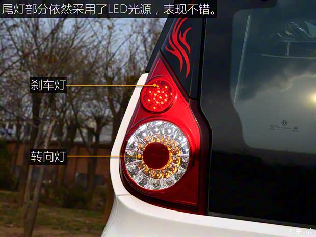 東風(fēng)乘用車 東風(fēng)風(fēng)神E30 2015款 E30L