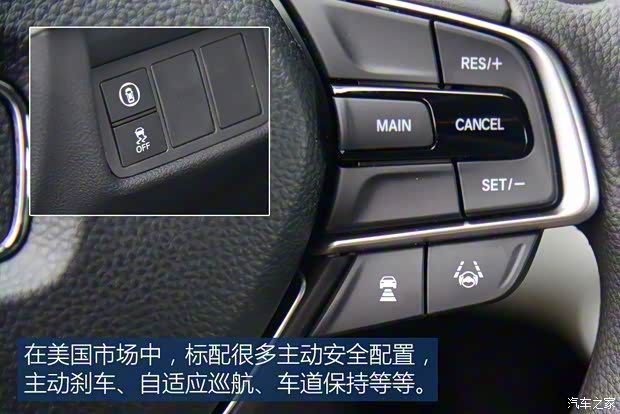 本田(进口) 雅阁(海外) 2018款 基本型