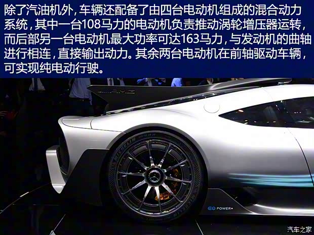 梅赛德斯-AMG Project ONE 2018款 Concept