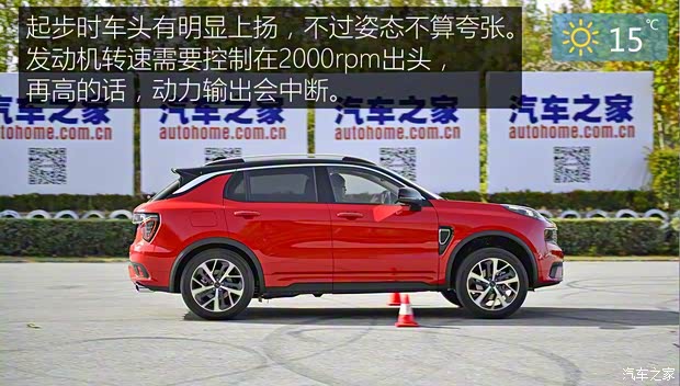 领克 领克01 2017款 四驱Pro版