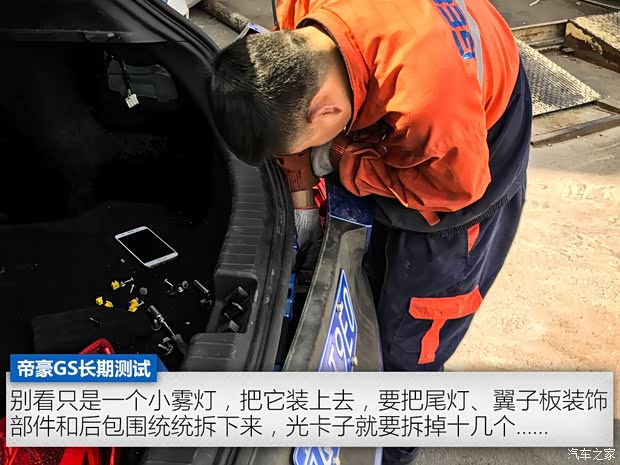 吉利汽车 帝豪GS 2016款 运动版 1.3T 自动臻尚型