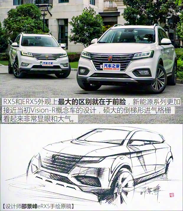 上汽集團(tuán) 榮威RX5新能源 2017款 ERX5 EV400 電動互聯(lián)至尊版