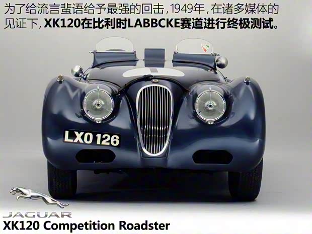 捷豹 捷豹XK 1950款 XK120