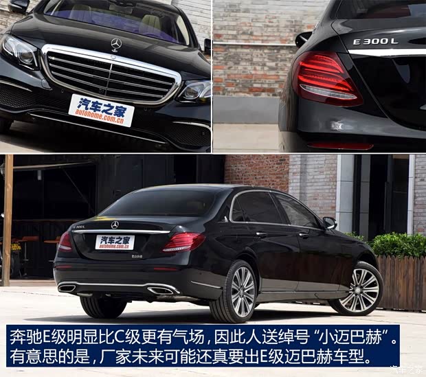 北京奔馳 奔馳E級 2016款 E 200 L