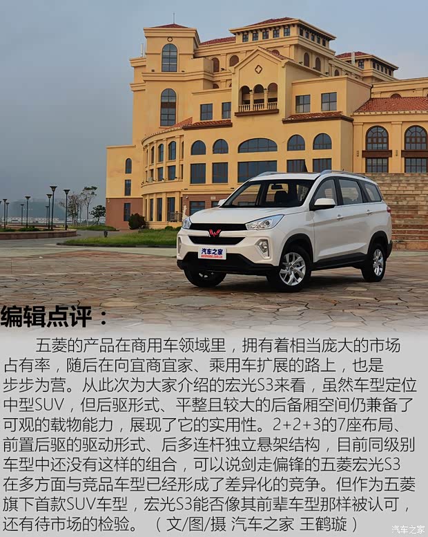 上汽通用五菱 五菱宏光S3 2017款 基本型