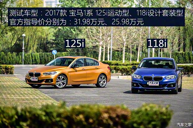 华晨宝马 宝马1系 2017款 118i 设计套装型