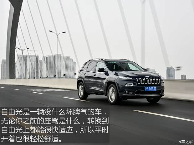广汽菲克Jeep 自由光 2016款 2.4L 全能版