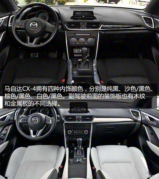 一汽马自达 马自达CX-4 2016款 2.5L 自动四驱蓝天激情版