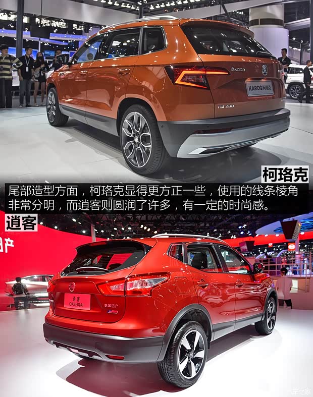 上汽斯柯达 柯珞克 2017款 基本型