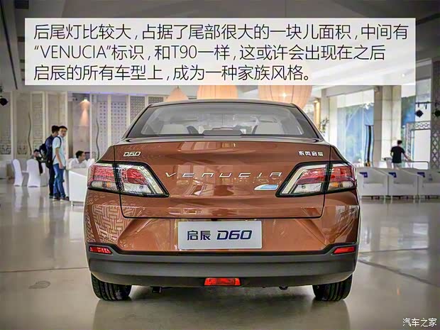 東風(fēng)啟辰 啟辰D60 2017款 基本型