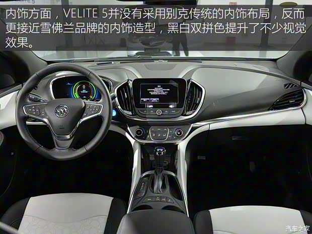 上汽通用别克 VELITE 5 2017款 基本型 上汽通用别克 VELITE 5 2017款 基本型