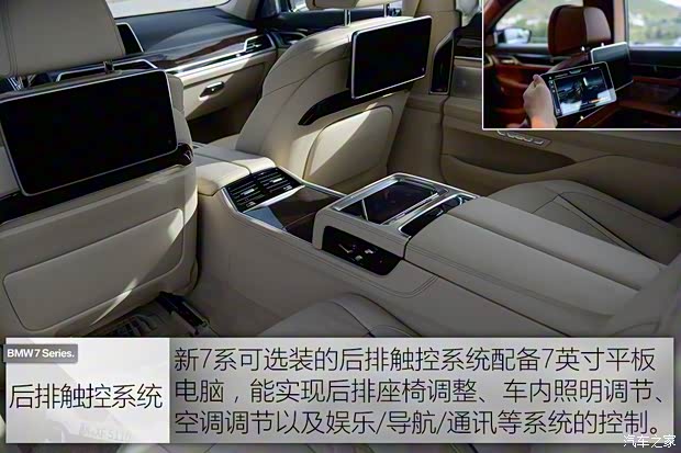 寶馬(進(jìn)口) 寶馬7系 2016款 750Li xDrive