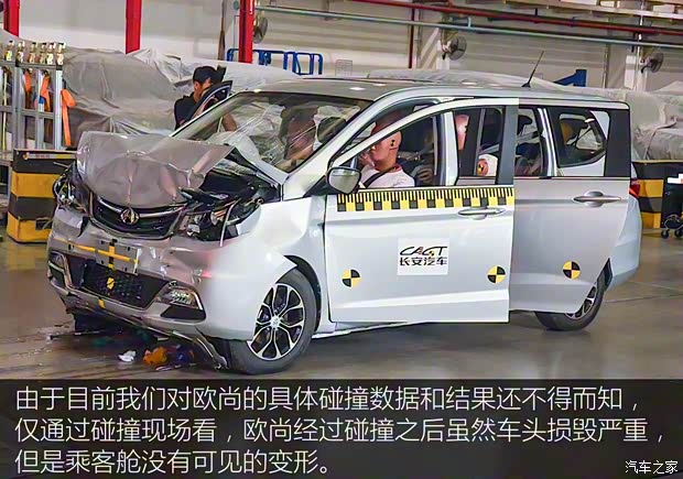 长安汽车 欧尚 2015款 基本型 长安汽车 欧尚 2015款 基本型