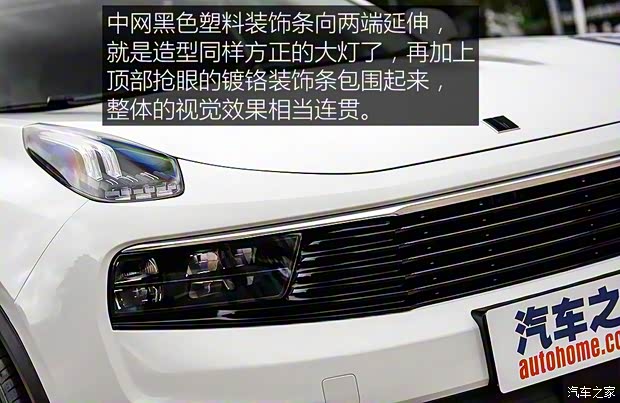 領(lǐng)克 領(lǐng)克01 2017款 兩驅(qū)基本型