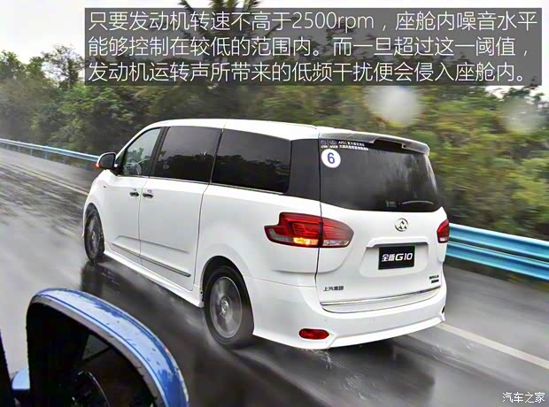 上汽大通 上汽大通G10 2016款 2.0T 自動旗艦版