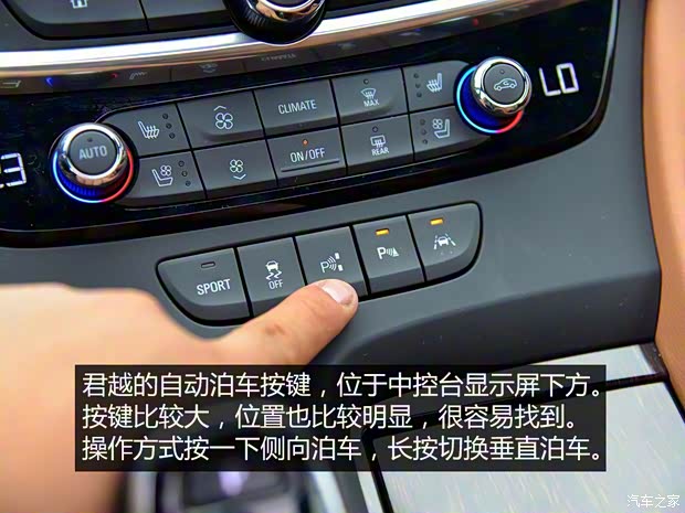 上汽通用別克 君越 2016款 28T 旗艦型