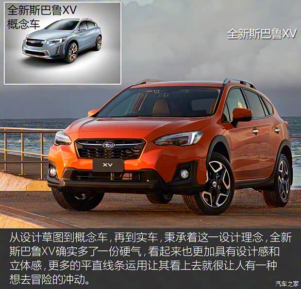 斯巴魯 斯巴魯XV 2018款 基本型