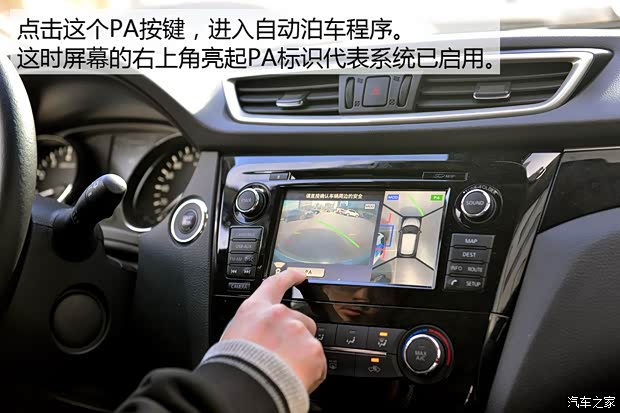 东风日产 逍客 2016款 2.0L CVT旗舰版