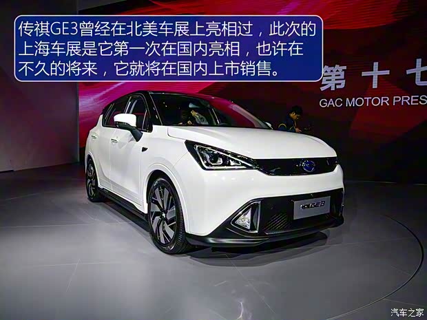 廣汽乘用車 傳祺GE3 2017款 基本型