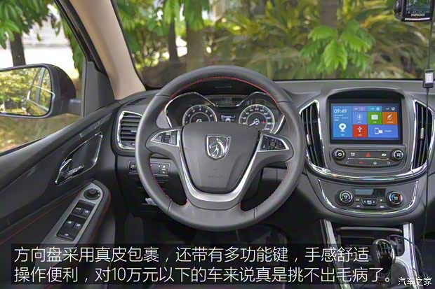 上汽通用五菱 宝骏560 2015款 1.8L 手动豪华型