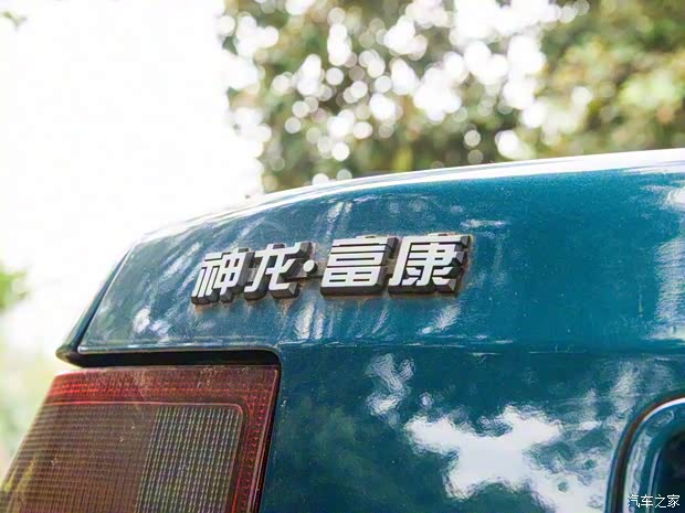 东风雪铁龙 富康 1998款 1.6L 基本型