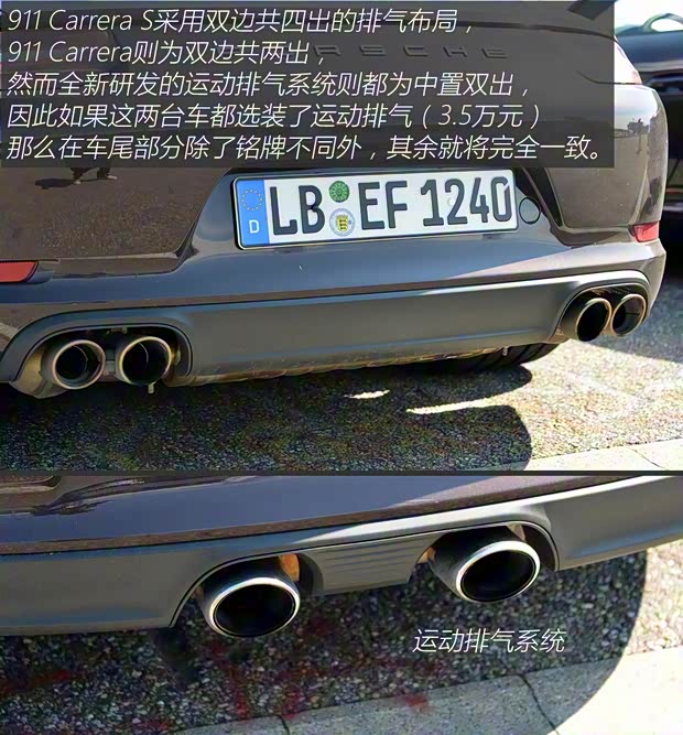 保時捷 保時捷911 2016款 Carrera S 3.0T