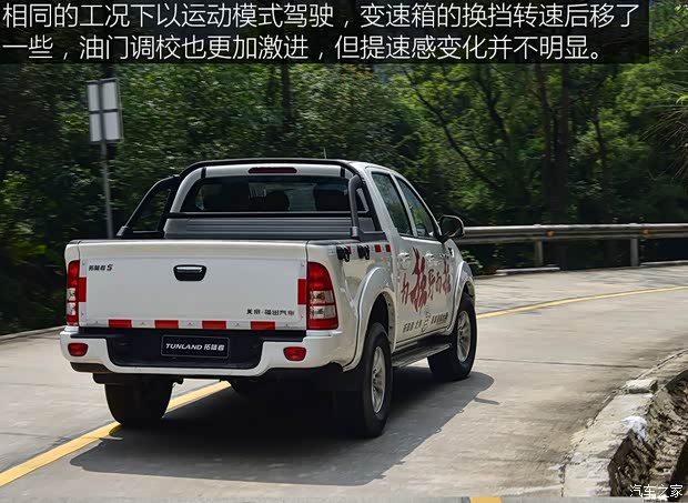 福田汽车 拓陆者 2017款 2.8T S系列 柴油四驱自动精英版国V