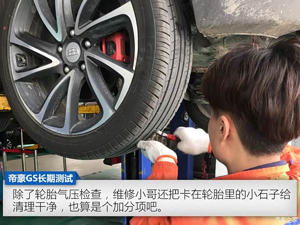 吉利汽车 帝豪GS 2016款 运动版 1.3T 自动臻尚型