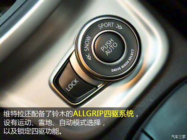 长安铃木 维特拉 2015款 基本型