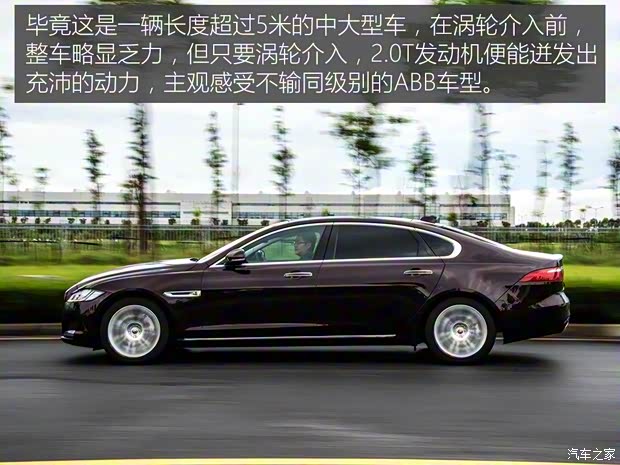 奇瑞捷豹路虎 捷豹XFL 2017款 XFL 2.0T 240PS 尊享版