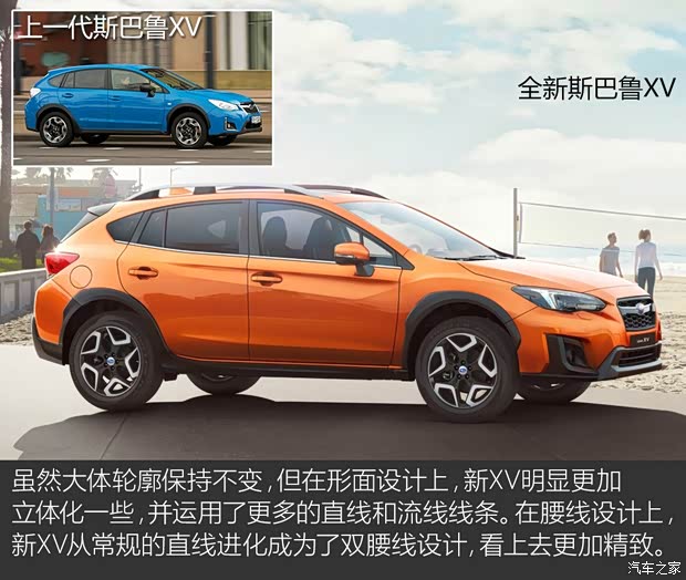 斯巴魯 斯巴魯XV 2018款 基本型
