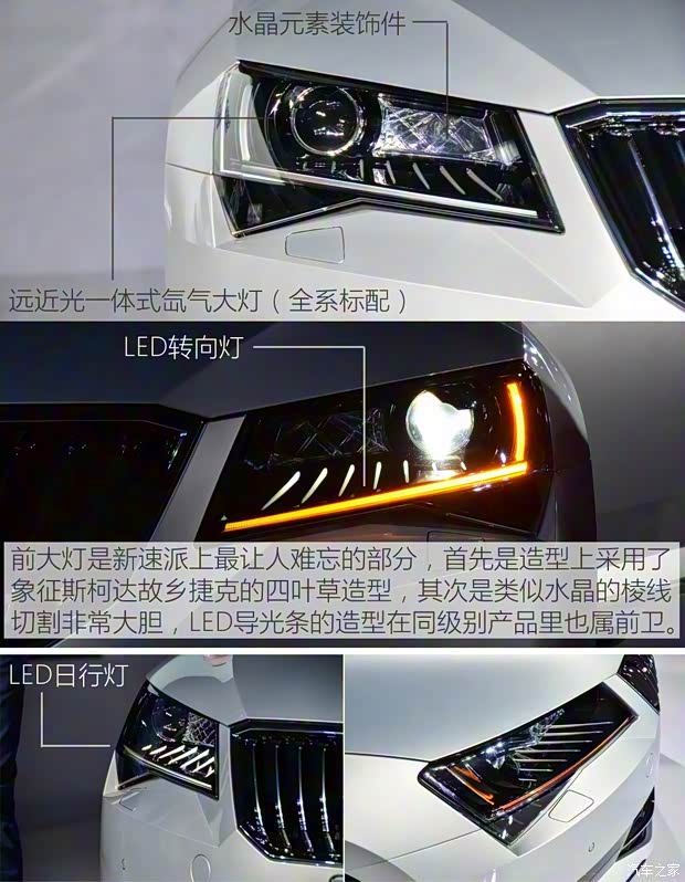 上海大众斯柯达 速派 2016款 230TSI 自动顶配