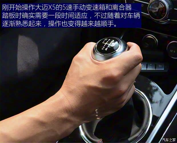 眾泰汽車(chē) 大邁X5 2015款 1.5T 手動(dòng)尊貴型