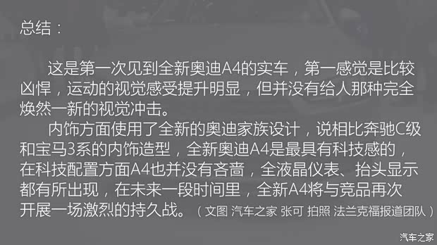 奥迪(进口) 奥迪A4(进口) 2016款 2.0 TDI