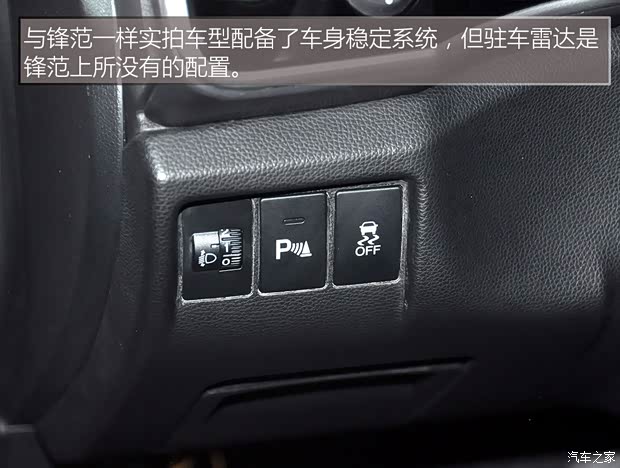 东风本田 哥瑞 2015款 基本型