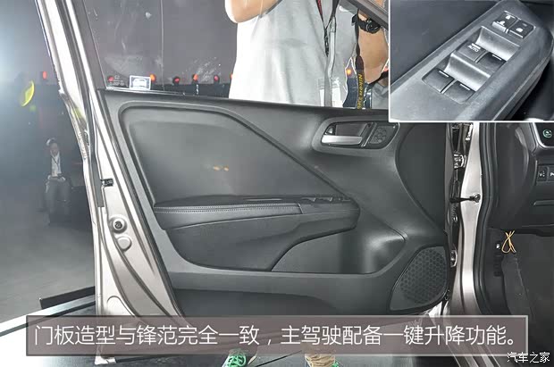 东风本田 哥瑞 2015款 基本型