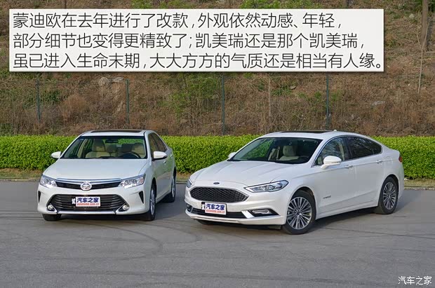 長安福特 蒙迪歐 2017款 2.0L HEV 智尊旗艦型