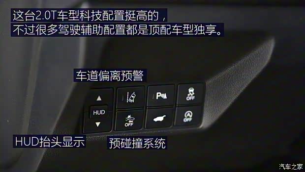 东风本田 本田UR-V 2017款 370TURBO 四驱尊耀版