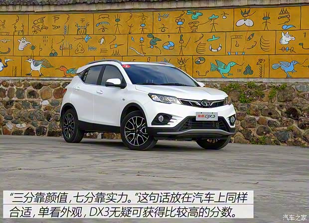 东南汽车 东南DX3 2016款 1.5T CVT旗舰型 东南汽车 东南DX3 2016款 1.5T CVT旗舰型