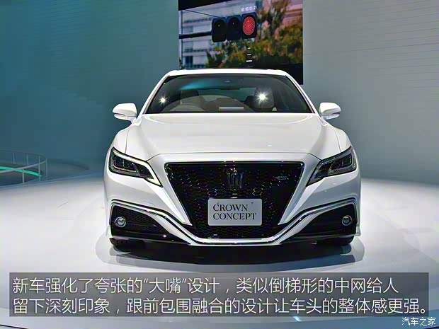 豐田(進(jìn)口) 皇冠(進(jìn)口) 2018款 Concept