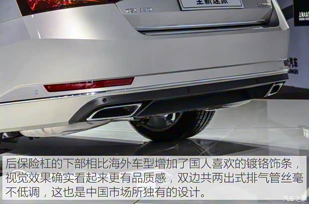 上海大众斯柯达 速派 2016款 230TSI 自动顶配