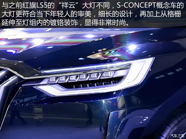 一汽红旗 红旗S-Concept 2016款 Concept 一汽红旗 红旗S-Concept 2016款 Concept