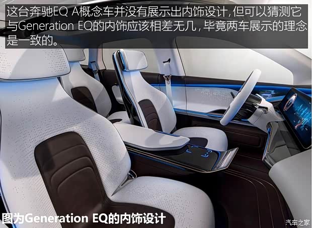 奔馳(進(jìn)口) 奔馳EQ A 2017款 Concept 奔馳(進(jìn)口) 奔馳EQ A 2017款 Concept