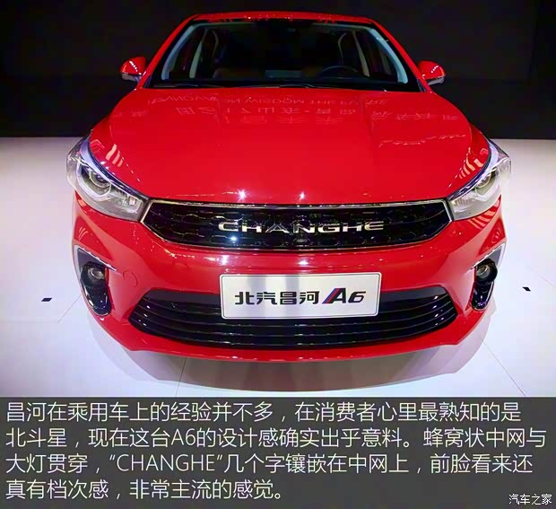 昌河汽車 昌河A6 2017款 基本型