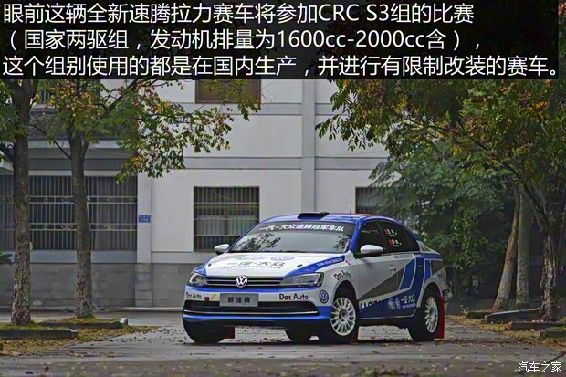 一汽-大眾 速騰 2015款 1.6L 手動(dòng)時(shí)尚型