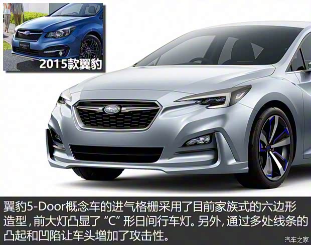 斯巴鲁 翼豹 2016款 5-Door Concept 斯巴鲁 翼豹 2016款 5-Door Concept