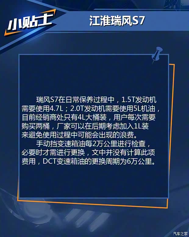 江淮汽车 瑞风S7 2017款 1.5T 自动舒适型