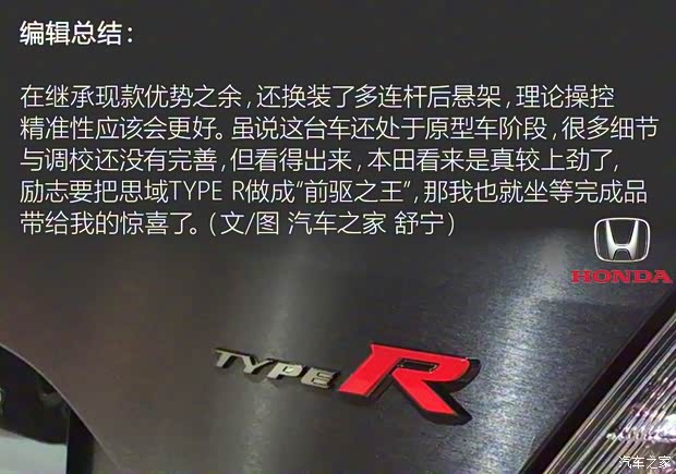 本田(進口) 思域(海外) 2018款 Type R Prototype