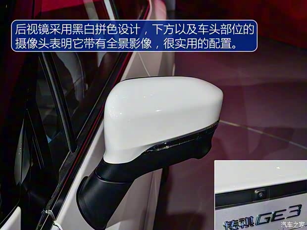 廣汽乘用車 傳祺GE3 2017款 基本型