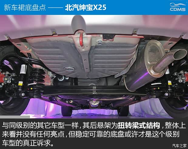 北京汽車 紳寶X25 2015款 自動高配型